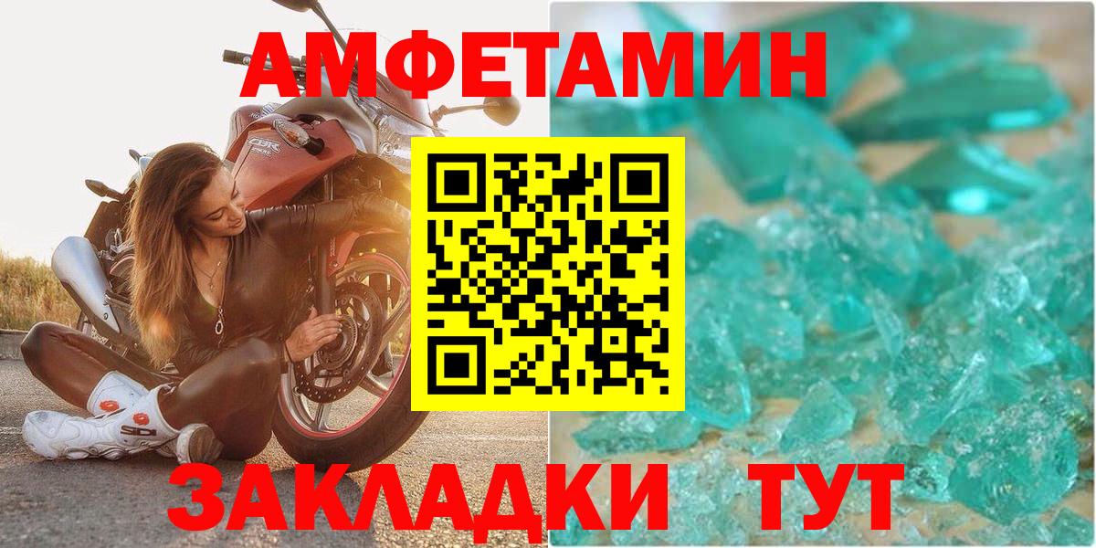 Семёнов  АМФ  Amphetamine  Амфетамин Розовый  Вход с VPN 