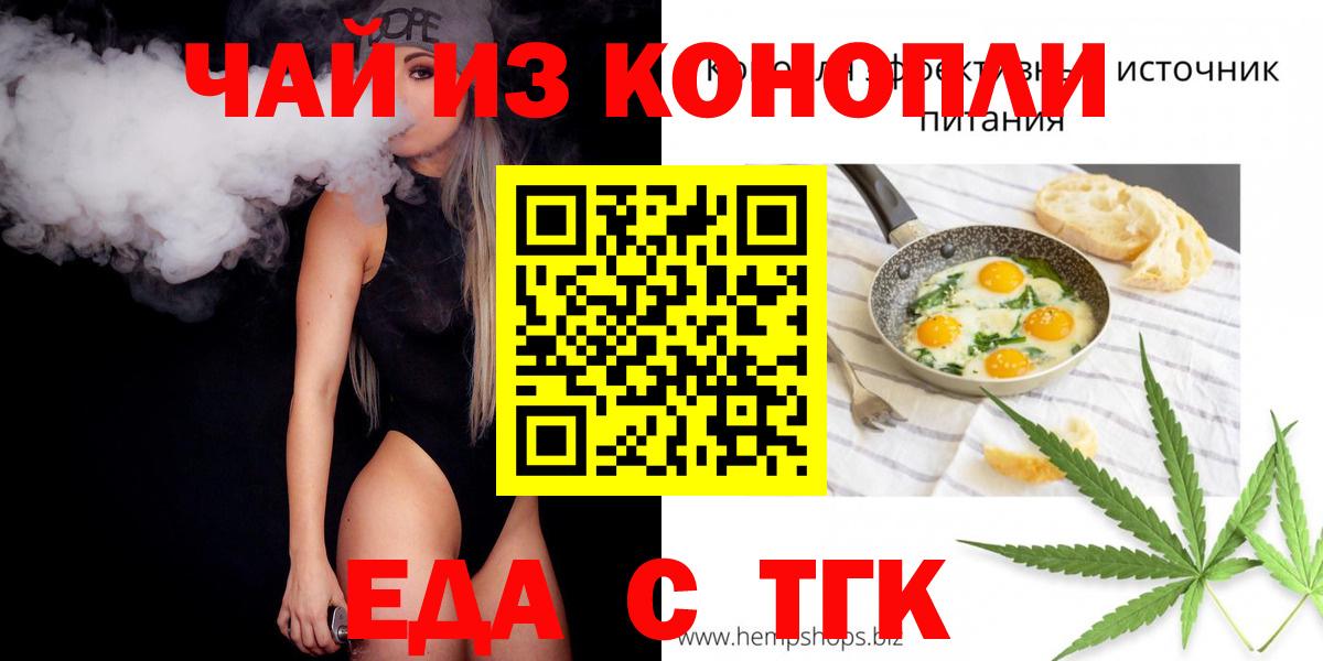 Семёнов  Canna-Cookies конопля  Вход с VPN 