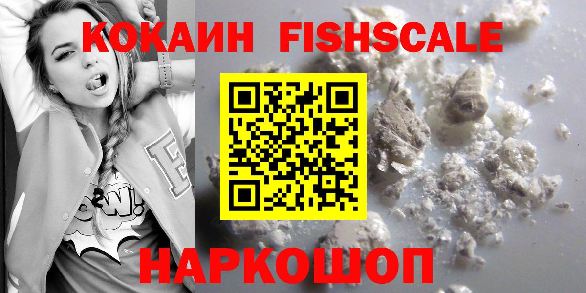 КОКАИН  COCAIN Перу  Семёнов  Вход с VPN  КОКАИН VHQ 