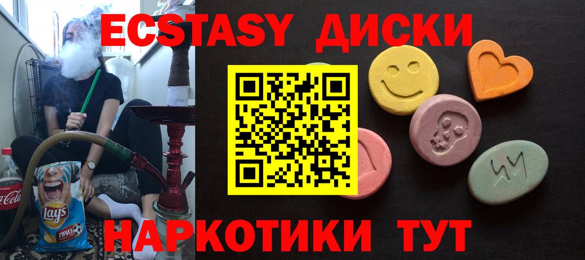Ecstasy круглые Семёнов