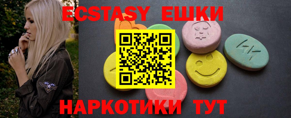 Ecstasy  Ecstasy DUBAI  Вход с VPN  Экстази круглые  Семёнов 