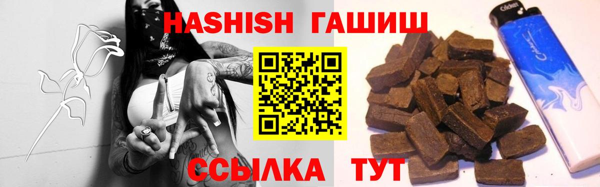 Гашиш Cannabis  Вход с VPN  Семёнов  ГАШИШ Изолятор 