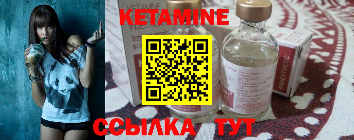 Кетамин ketamine Семёнов