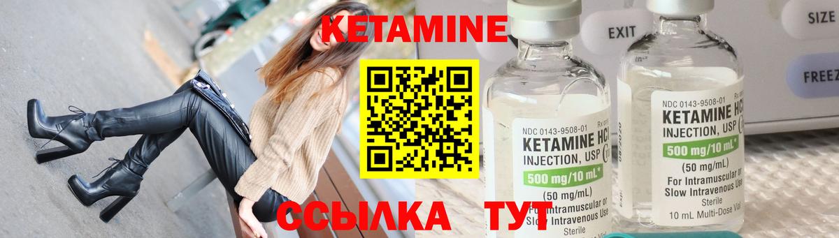 Семёнов  КЕТАМИН VHQ  КЕТАМИН ketamine  Вход с VPN 