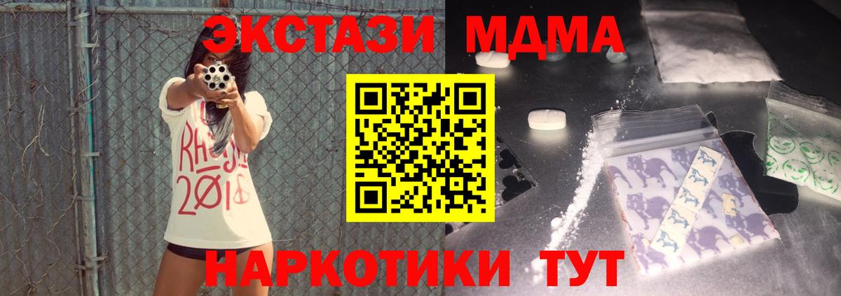 Семёнов  МДМА crystal  Вход с VPN 