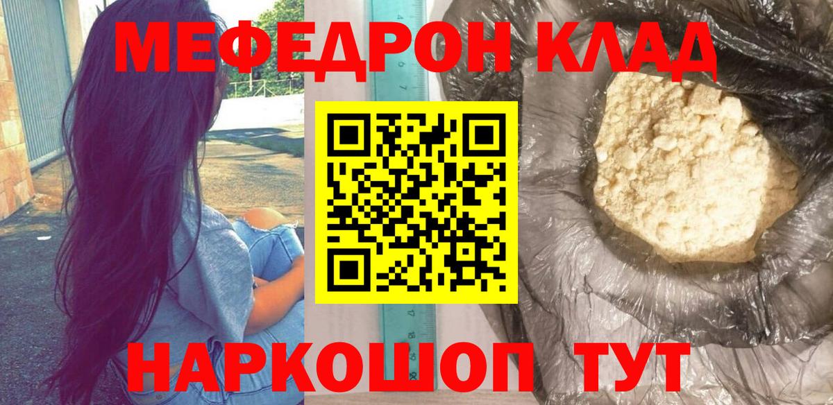 Меф  МЕФ кристаллы  Вход с VPN  Семёнов  Меф VHQ 