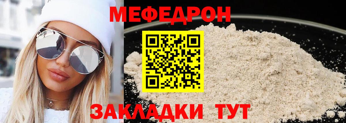 Мефедрон Семёнов