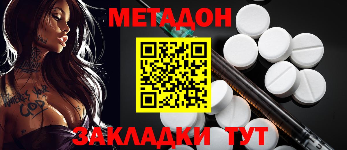 mega маркетплейс  Вход с VPN  Семёнов  Метадон VHQ  Метадон белоснежный 