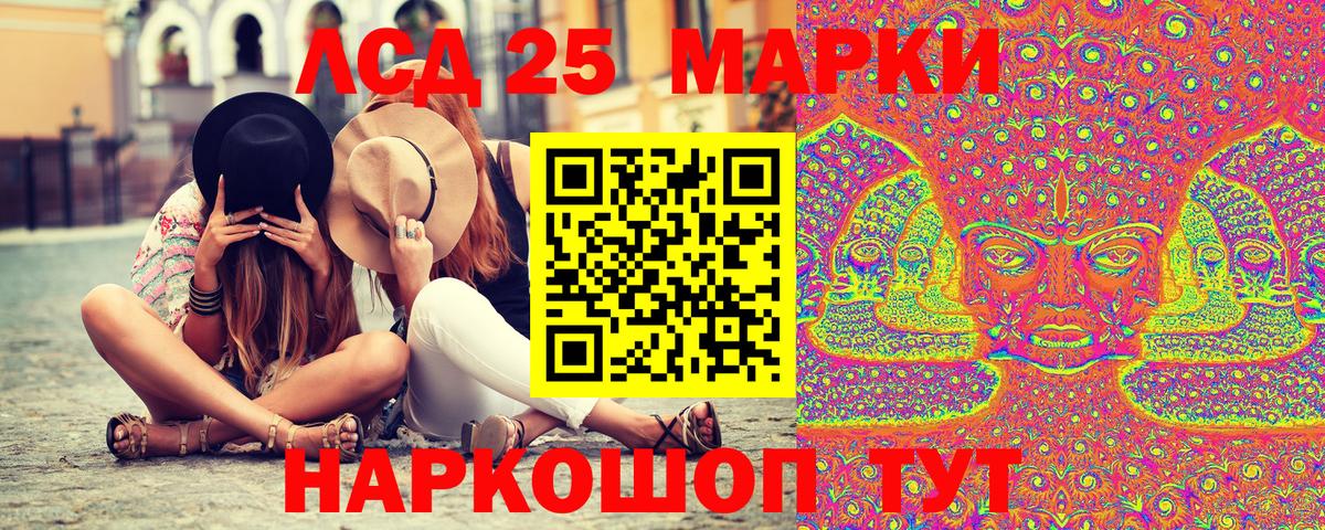Марки 25I-NBOMe  Марки NBOMe 1,8мг  Вход с VPN  Семёнов 