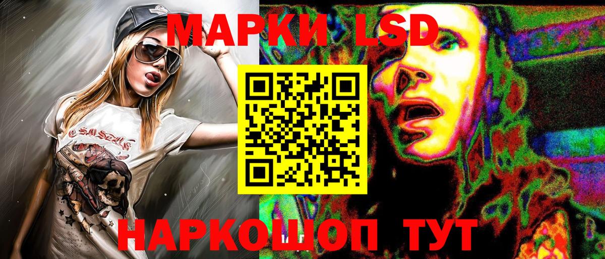 Наркотические марки 1,8мг Семёнов