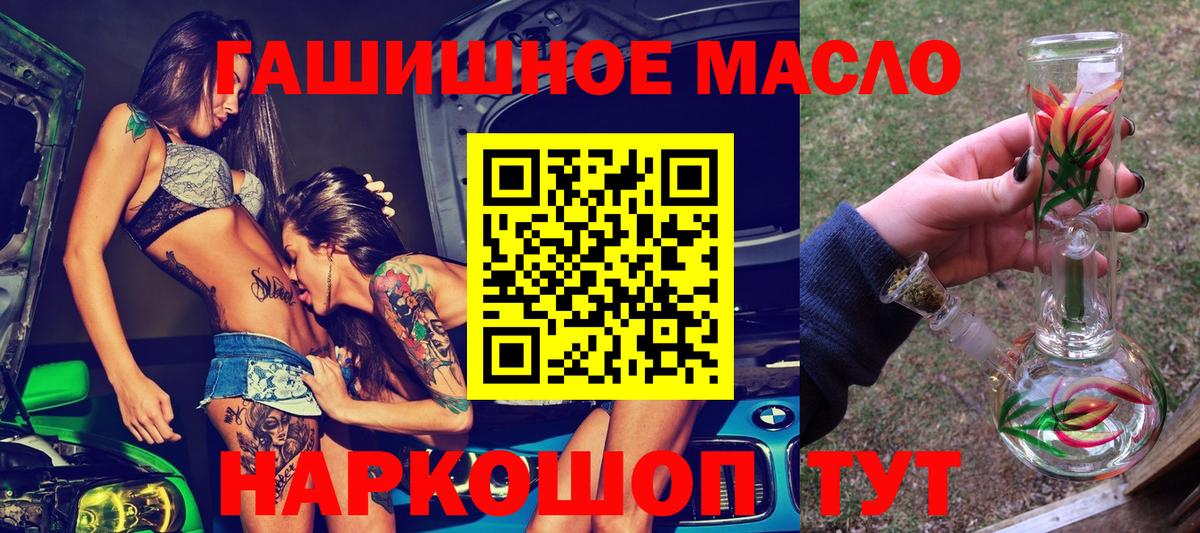 купить наркоту  Дистиллят ТГК вейп  Вход с VPN  ТГК THC oil  Семёнов 
