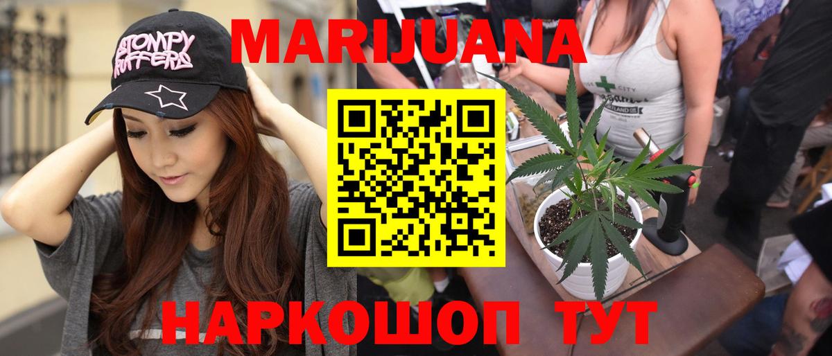 Каннабис VHQ  Канабис THC 21%  Семёнов  Вход с VPN  Конопля конопля  Марихуана VHQ 